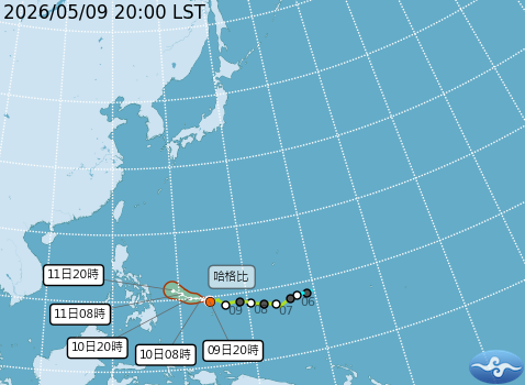 民國115年05月09日20時 颱風消息