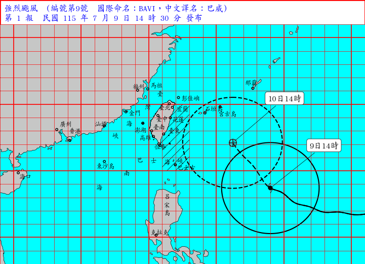 海上颱風警報