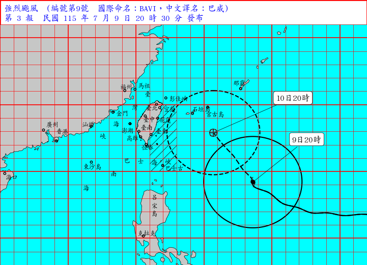 海上颱風警報