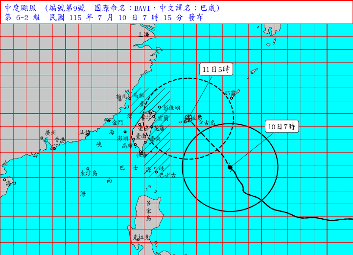 海上陸上颱風警報