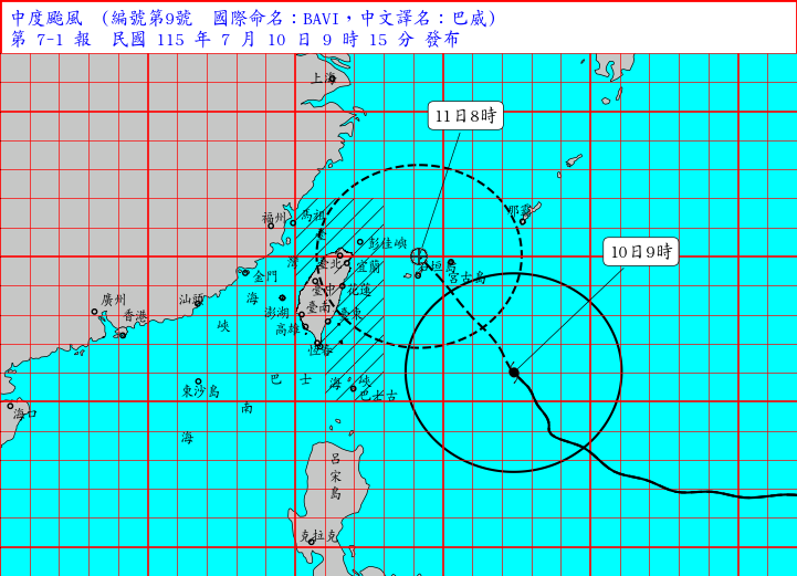 海上陸上颱風警報