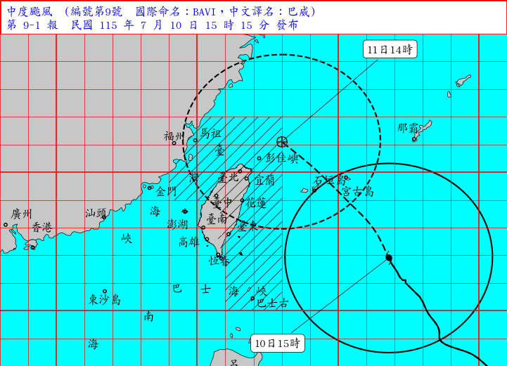海上陸上颱風警報