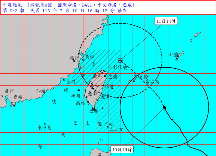 海上陸上颱風警報