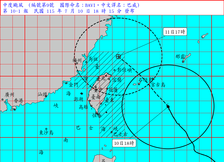 海上陸上颱風警報