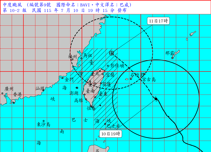 海上陸上颱風警報