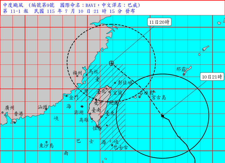 海上陸上颱風警報