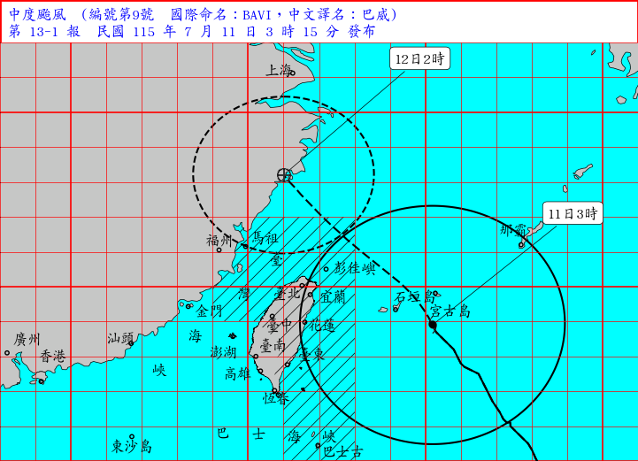 海上陸上颱風警報