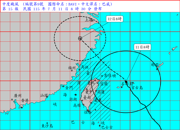 海上陸上颱風警報
