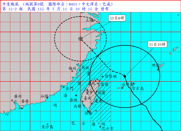 海上陸上颱風警報