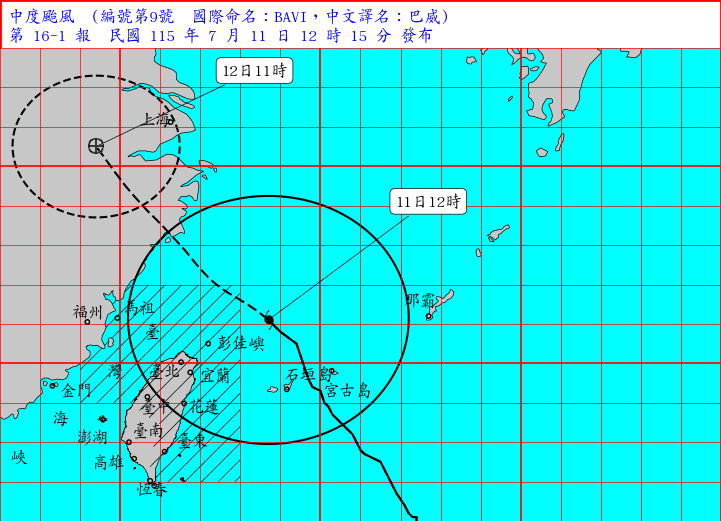 海上陸上颱風警報