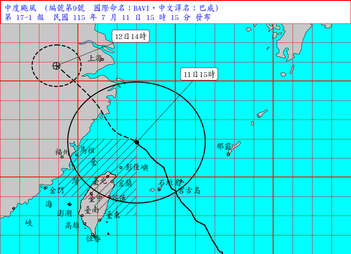 海上陸上颱風警報