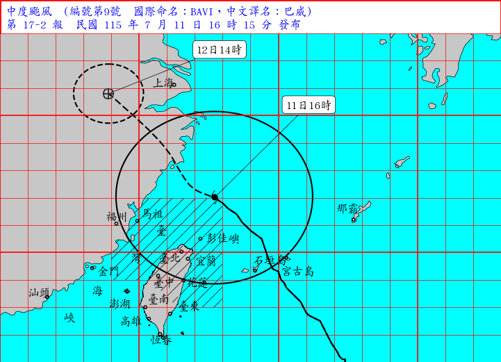海上陸上颱風警報