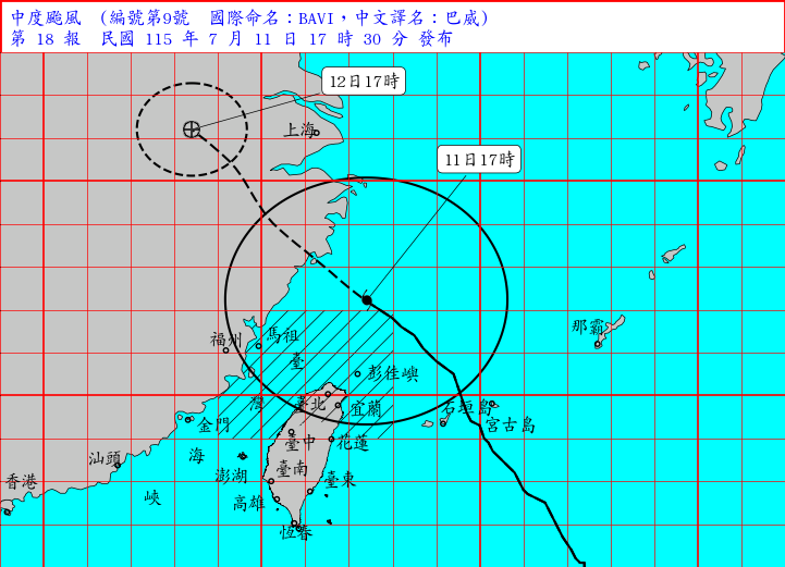 海上陸上颱風警報