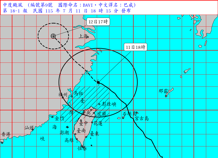 海上陸上颱風警報