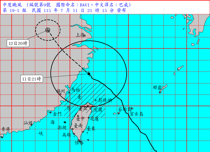 海上陸上颱風警報