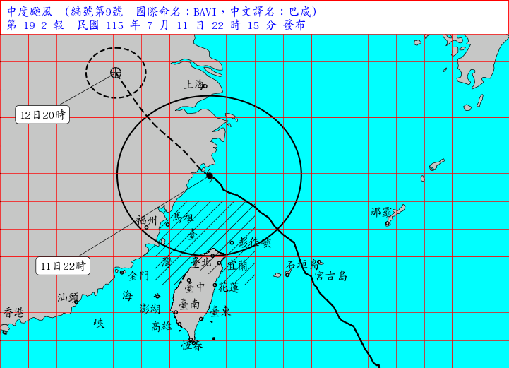 海上陸上颱風警報