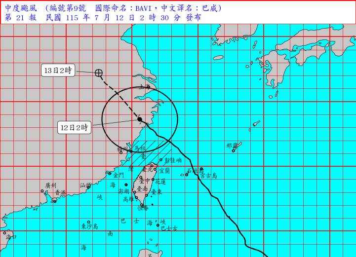 海上陸上颱風警報