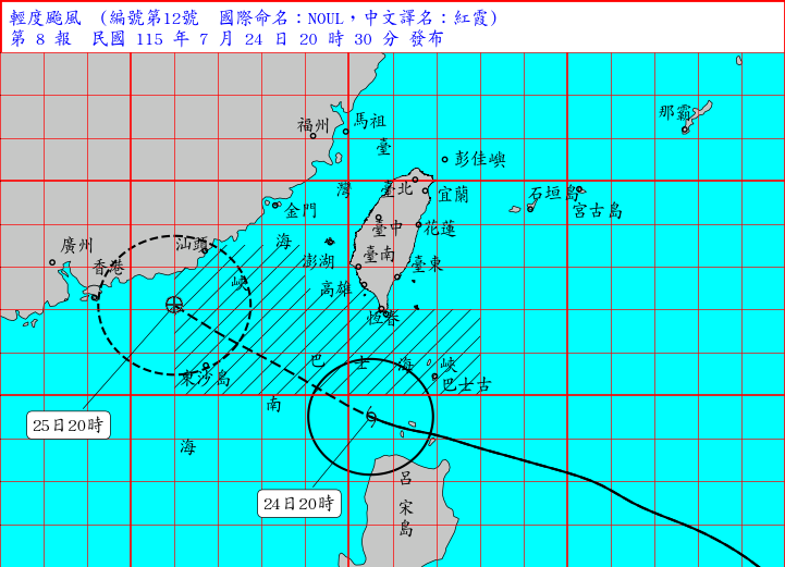 海上颱風警報