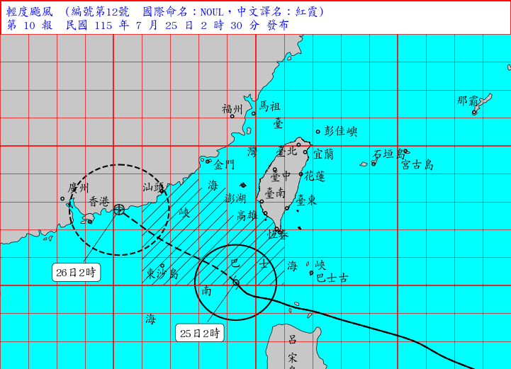 海上颱風警報