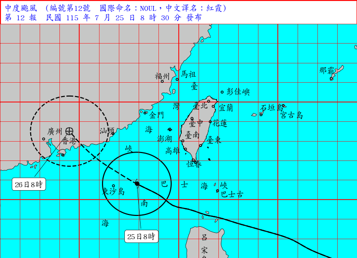 解除颱風警報