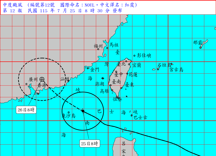 解除颱風警報
