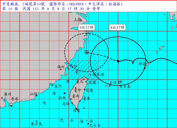 海上颱風警報