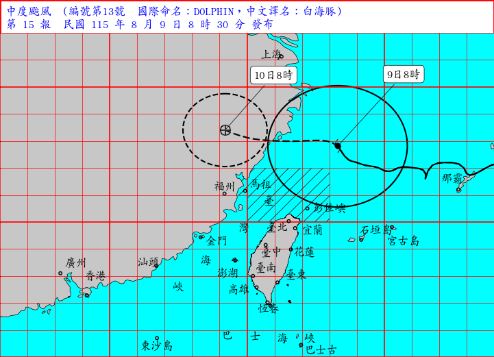 海上颱風警報