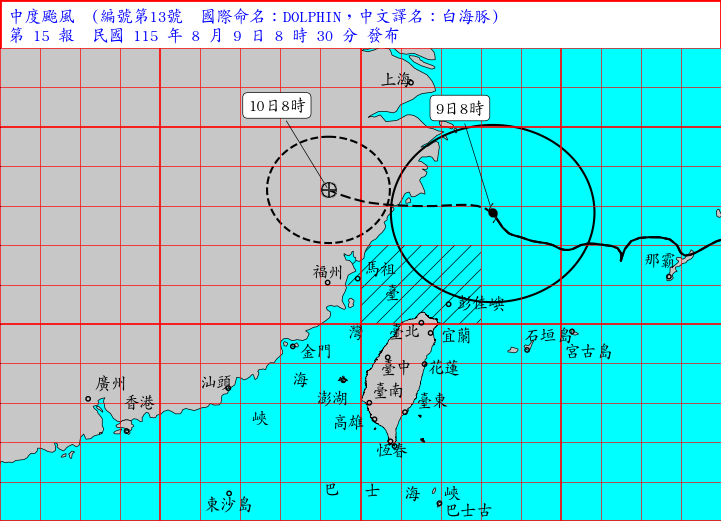 海上颱風警報