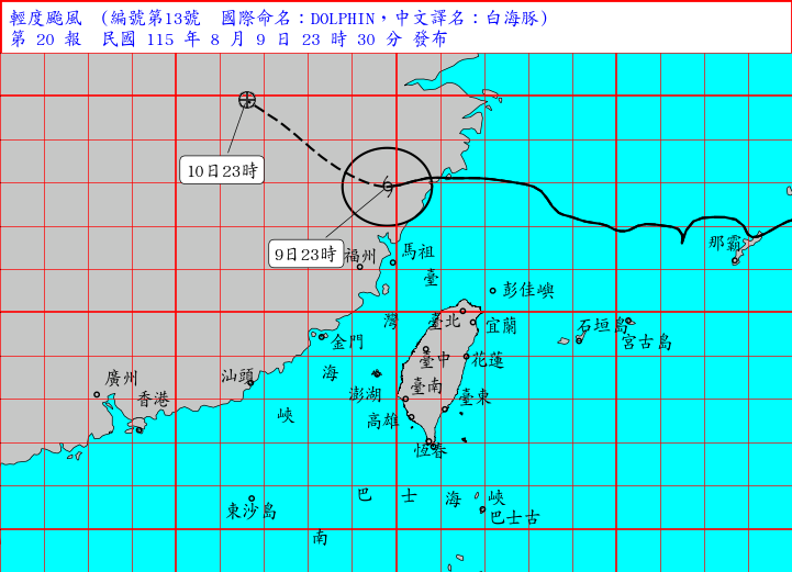 解除颱風警報