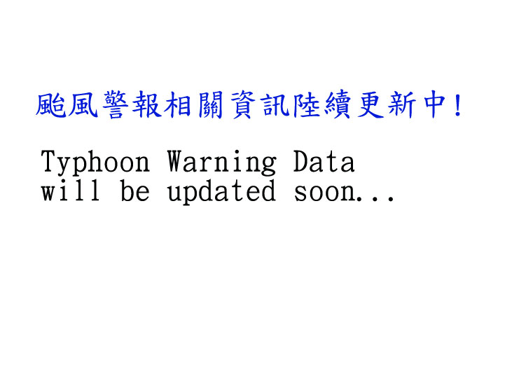 海上颱風警報
