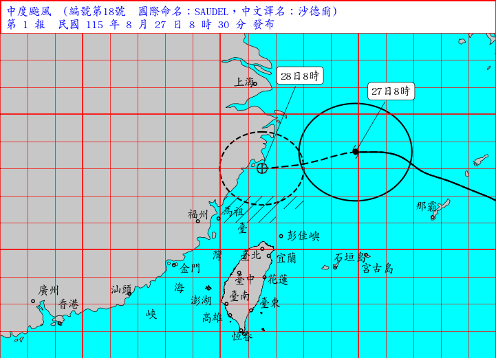 海上颱風警報
