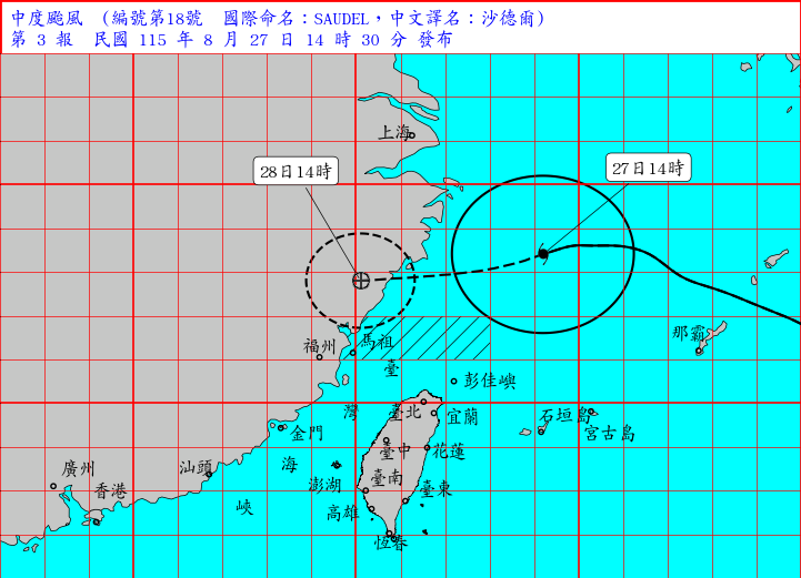 海上颱風警報