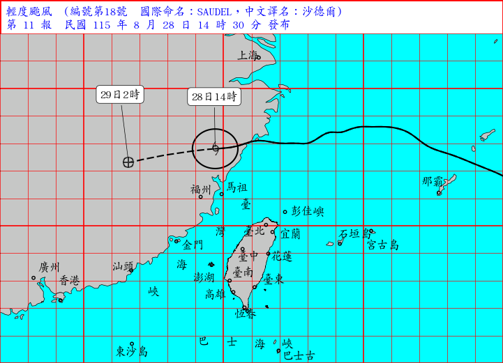 解除颱風警報