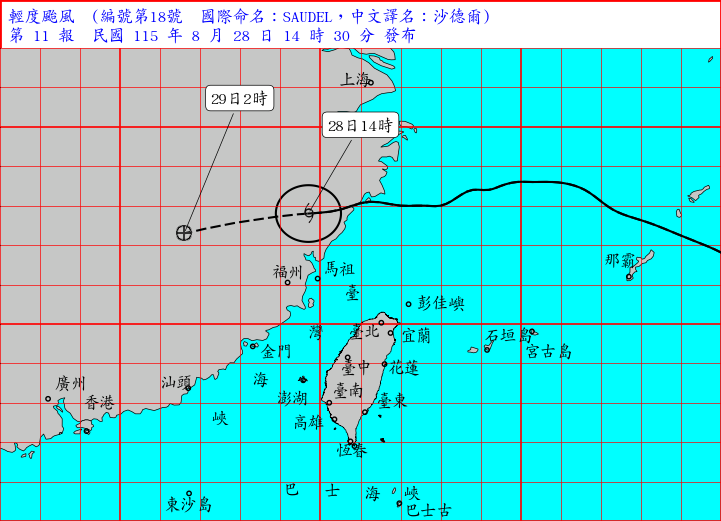 解除颱風警報