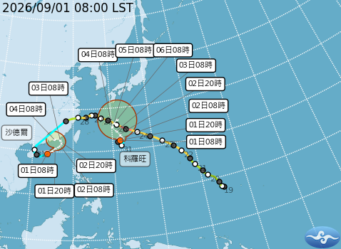 民國115年09月01日08時 颱風消息