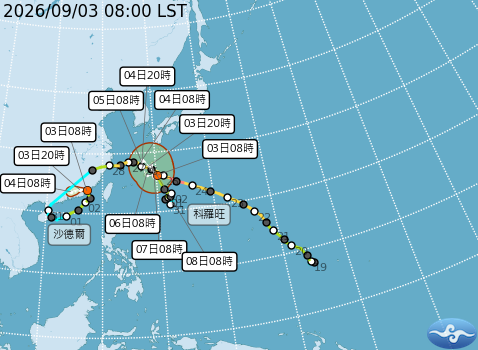 民國115年09月03日08時 颱風消息