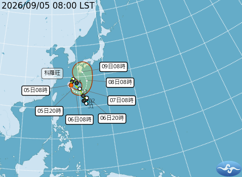 民國115年09月05日08時 颱風消息