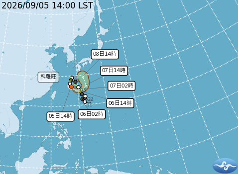 民國115年09月05日14時 颱風消息