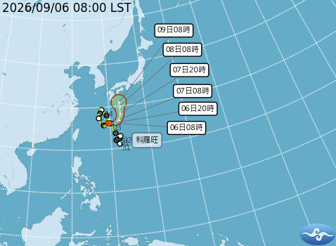 民國115年09月06日08時 颱風消息