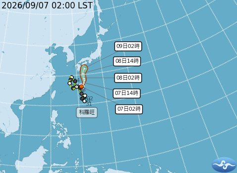 民國115年09月07日02時 颱風消息