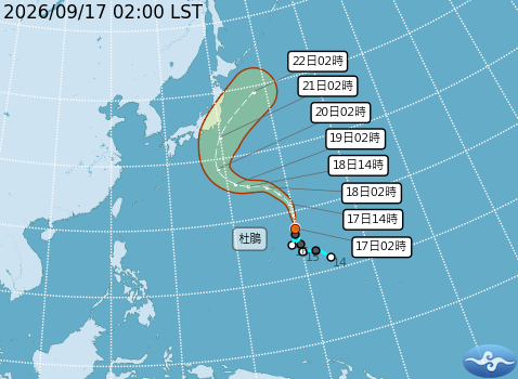 民國115年09月17日02時 颱風消息