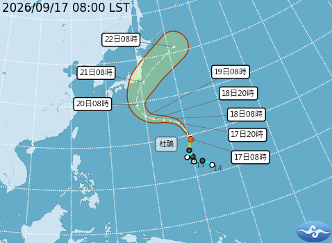 民國115年09月17日08時 颱風消息