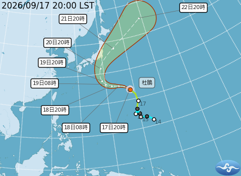 民國115年09月17日20時 颱風消息
