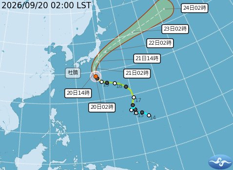 民國115年09月20日02時 颱風消息