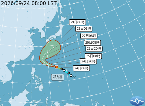 民國115年09月24日08時 颱風消息