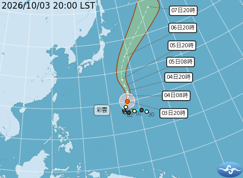 民國115年10月03日20時 颱風消息