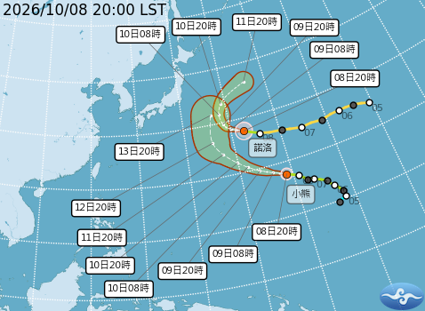 民國115年10月08日20時 颱風消息