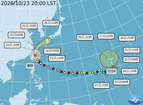 民國115年10月23日20時 颱風消息